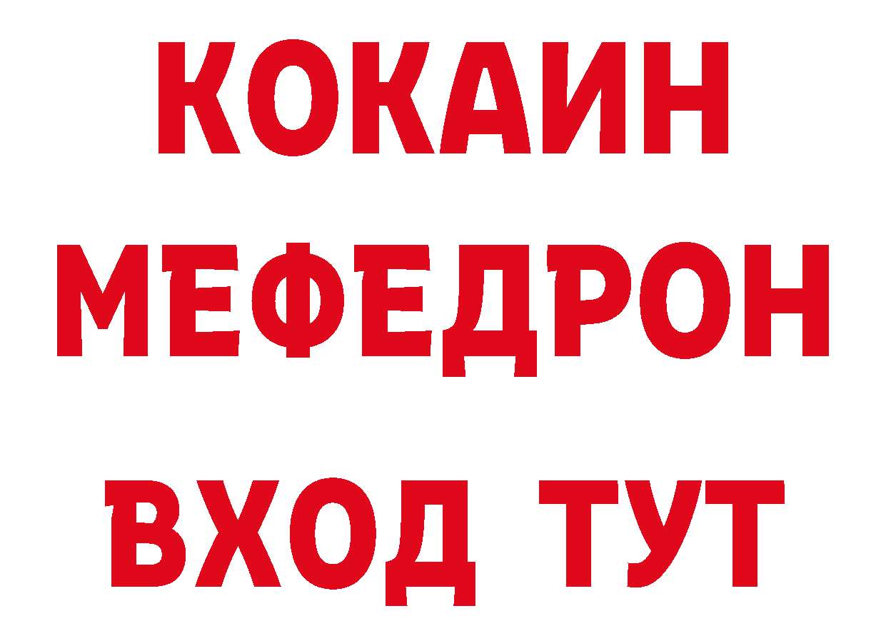 Альфа ПВП Соль рабочий сайт нарко площадка мега Электрогорск